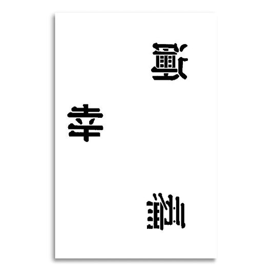 Stencils set Chinese characters II
